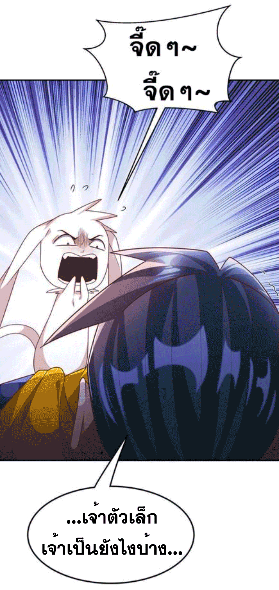 Wu ni ตอนที่ 214 หน้า 17