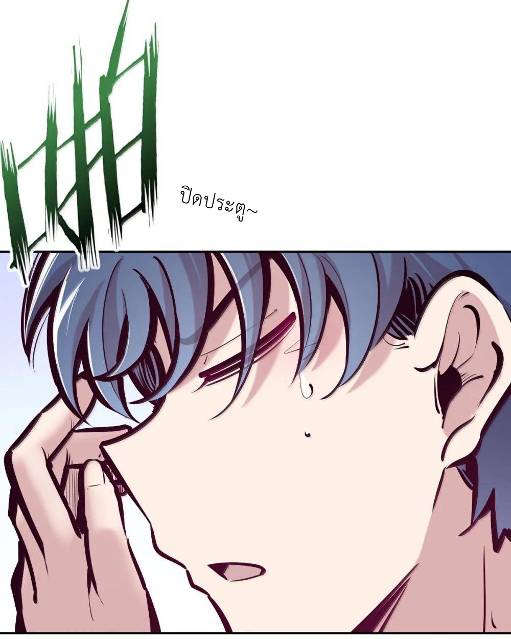 Demon x Angel can't get along! ตอนที่ 150 หน้า 96