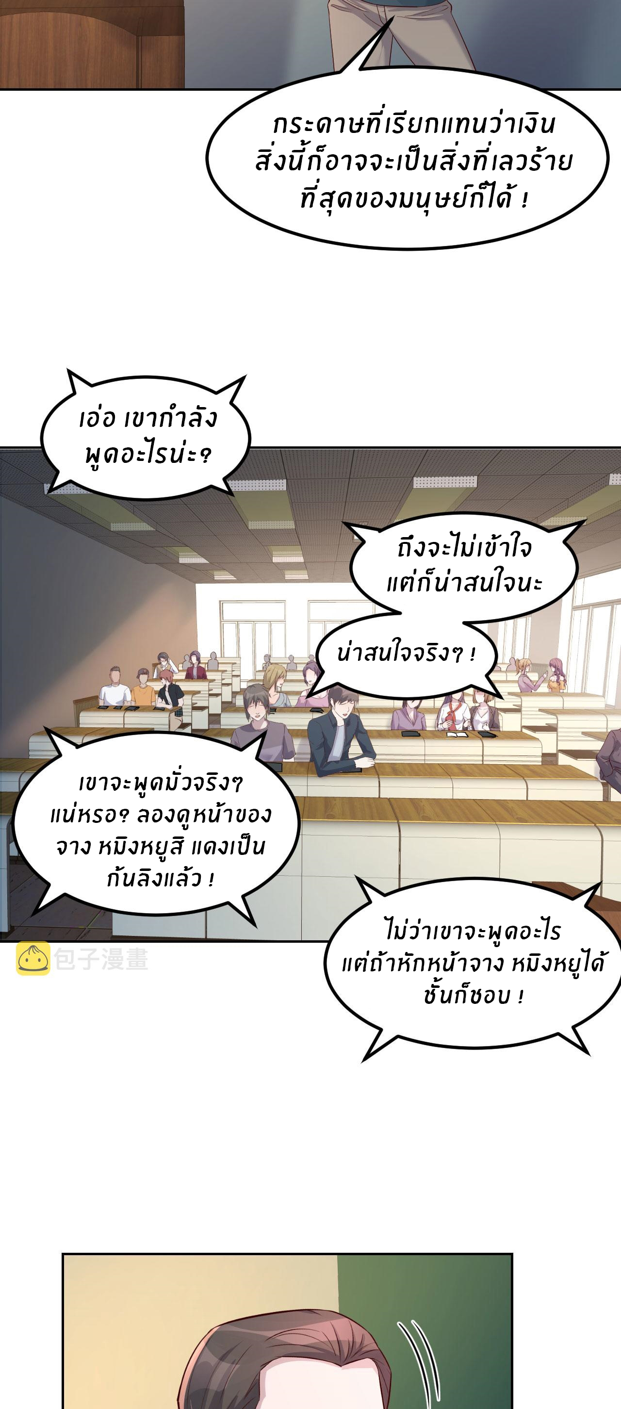 พี่สาวอยากเล่นคุณ ตอนที่ 38 หน้า 20