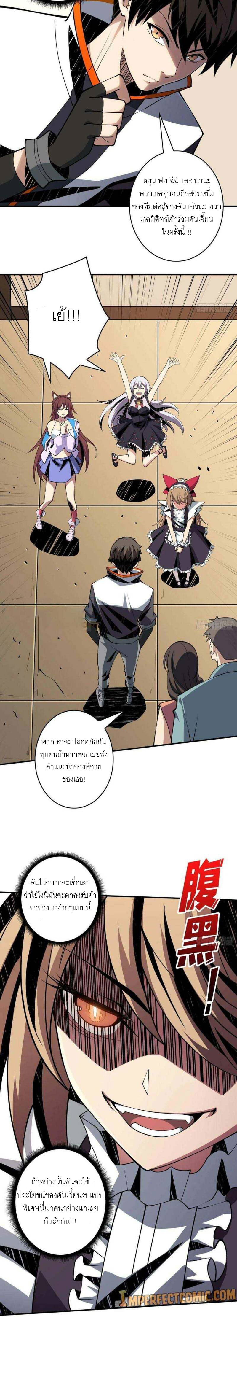 (ชนจีน) IT STARTS WITH A KINGPIN ACCOUNT - จุติจอมราชัน ตอนที่ 122 หน้า 13