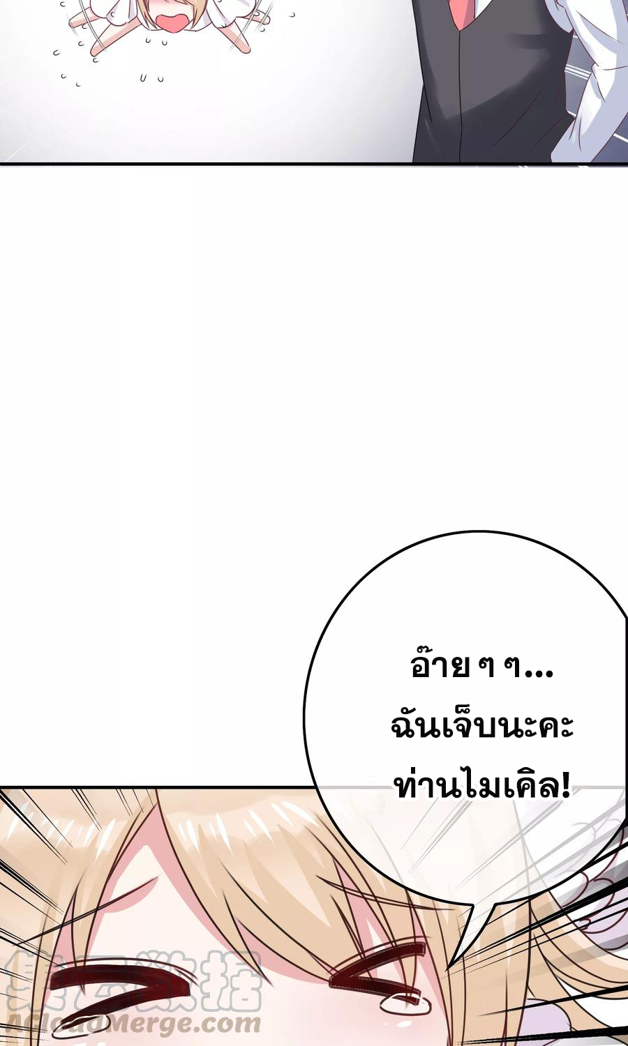 ฉันคือผู้พิทักษ์ เหล่าสาวงามในรั้วโรงเรียน ตอนที่ 5 หน้า 36