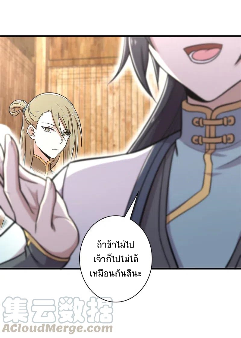 ชีวิตอันสันโดษของจักพรรดิ์หลินเกอ ตอนที่ 17 หน้า 4