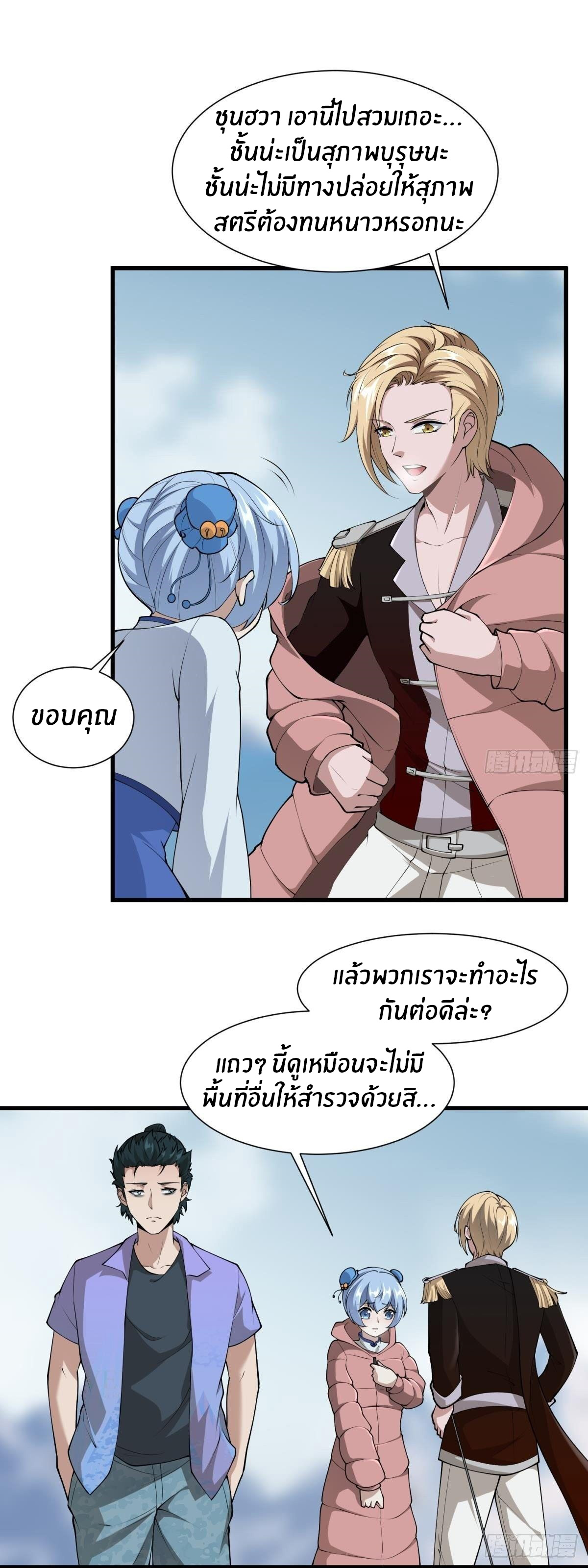 ขอล่ะอย่าเป็นที่ 1 เลย ตอนที่ 32 หน้า 20