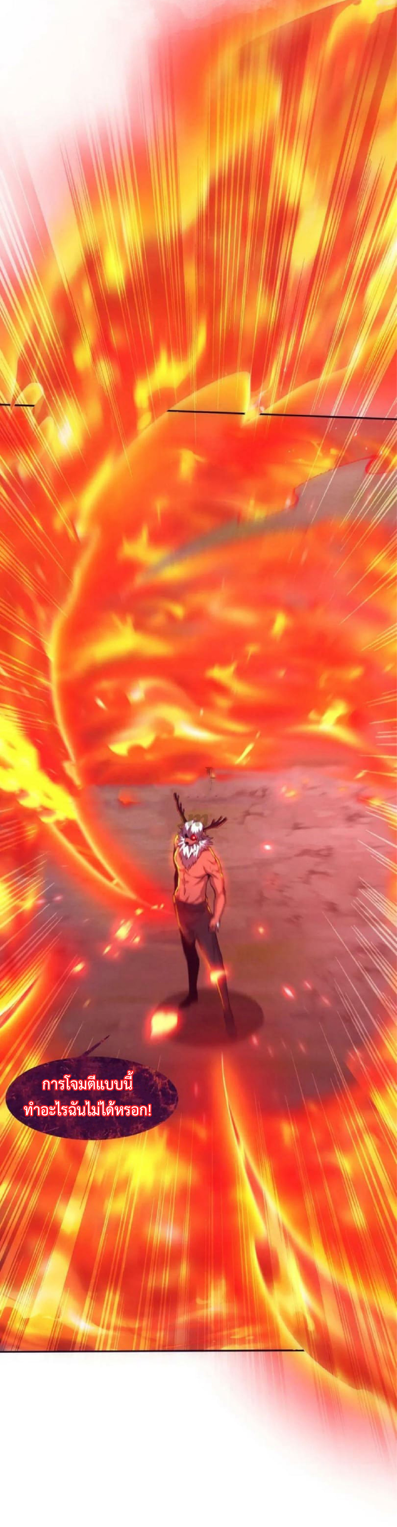 the frenzy of evolution การวิวัฒนาการที่บ้าคลั่ง ตอนที่ 107 หน้า 21