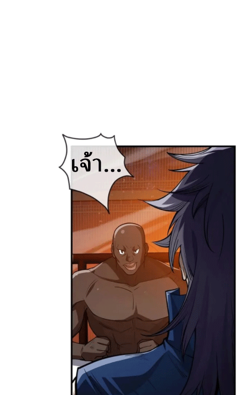 จอมมารสุดแกร่ง ล้างแค้นศิษย์ทรยศ ตอนที่ 57 หน้า 17