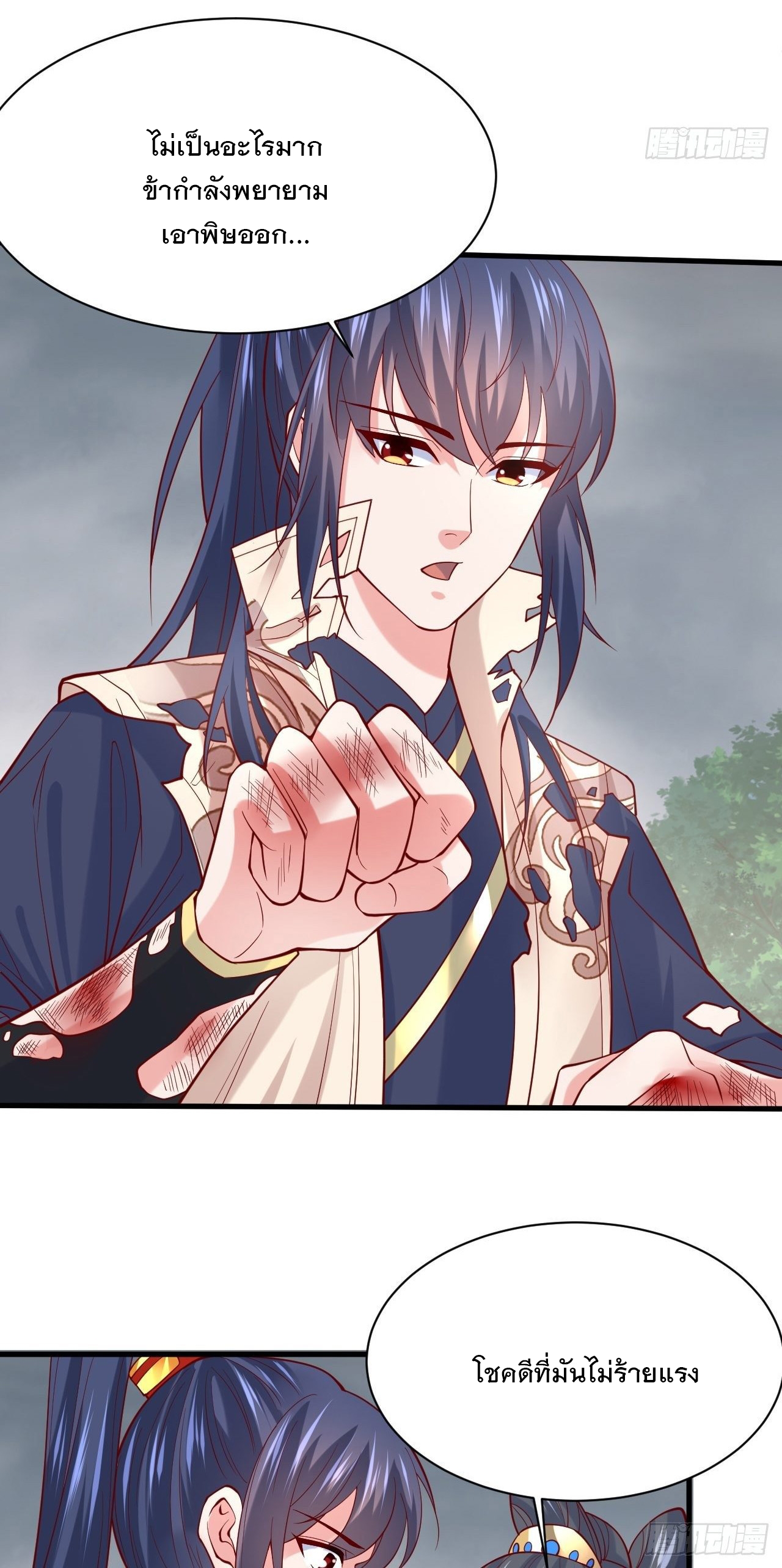 Becoming A God By Teaching Six Sisters - ข้ามีพี่สาวสุดแกร่งทั้งหกที่หาใครเทียบได้ ตอนที่ 5 หน้า 46