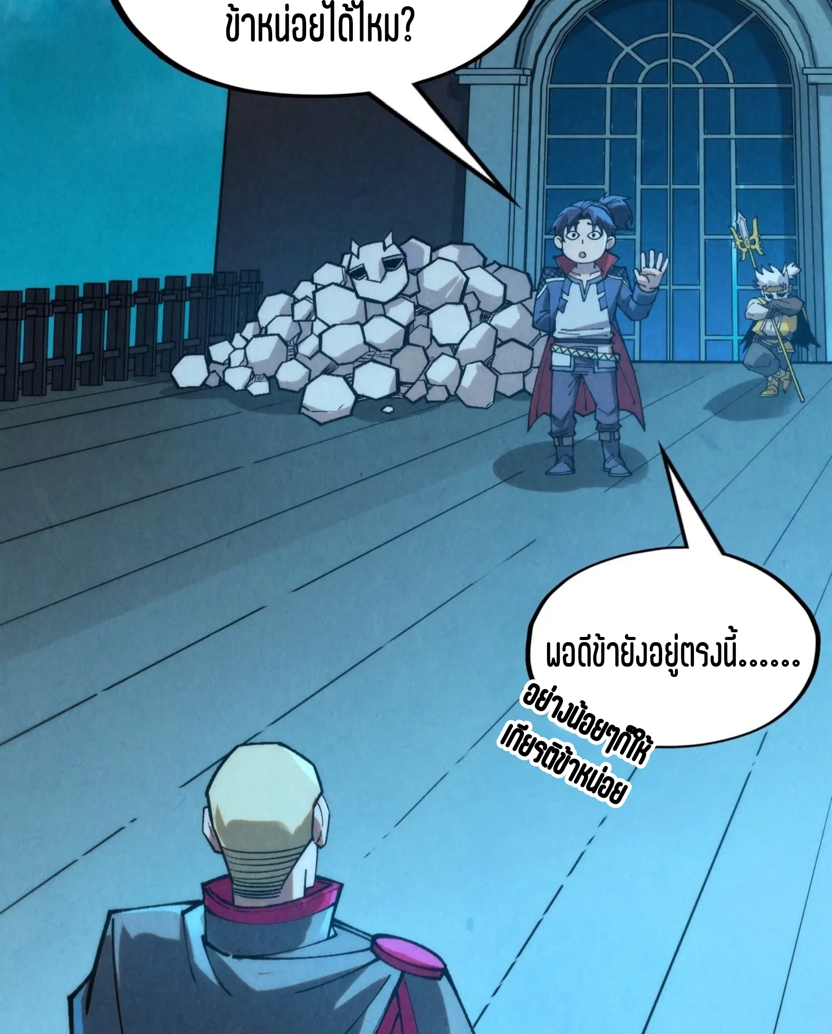 มหาเทพนิรันดร์กาล ตอนที่ 187 หน้า 52