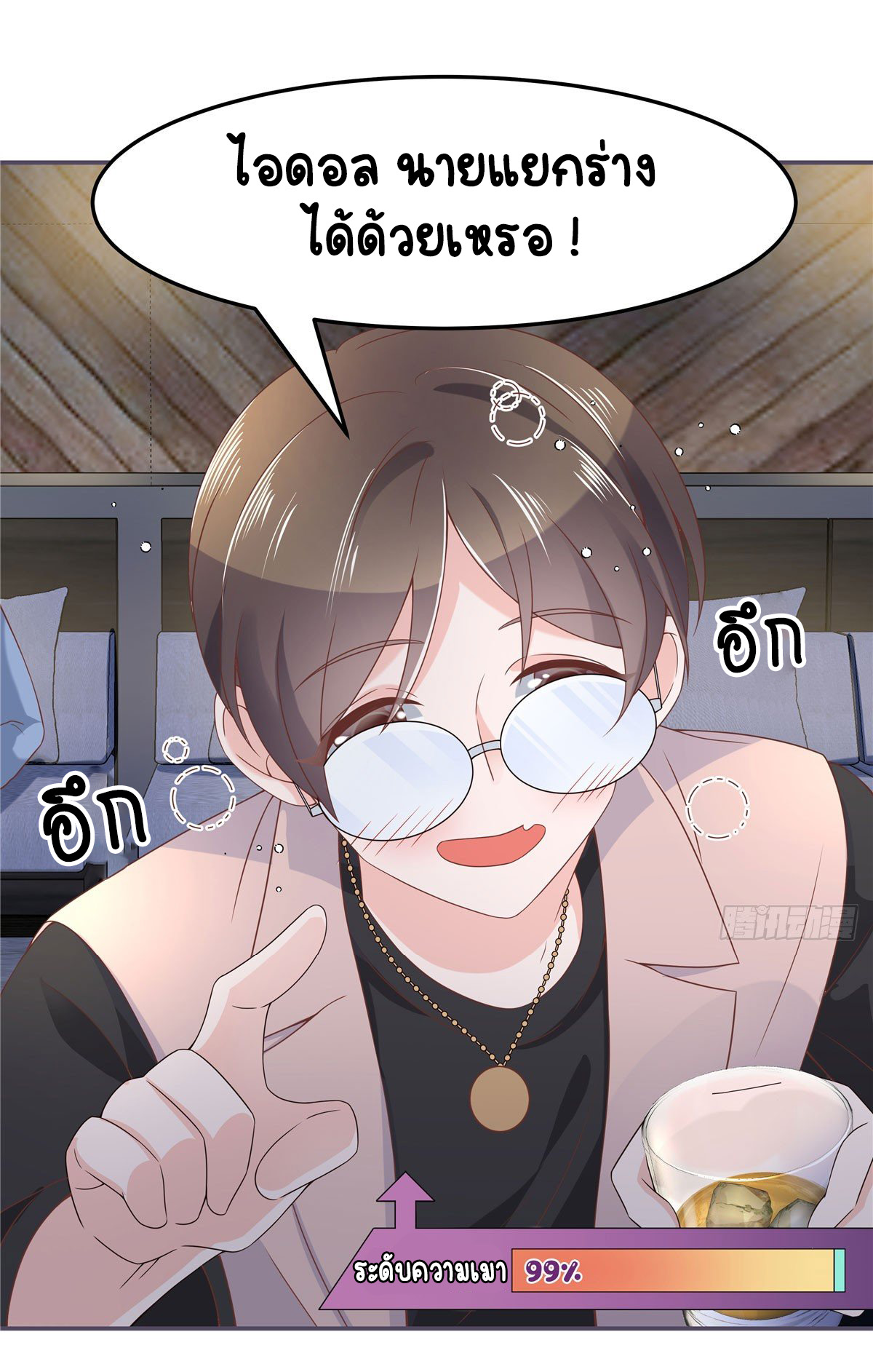 เจ้าชายโรงเรียนแห่งชาติเป็นเด็กผู้หญิง ตอนที่ 69 หน้า 25