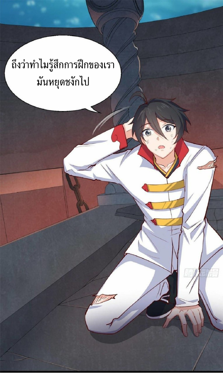 อยู่ดีดีผมก็เป็นลูกเขยราชามังกร ตอนที่ 37 หน้า 24