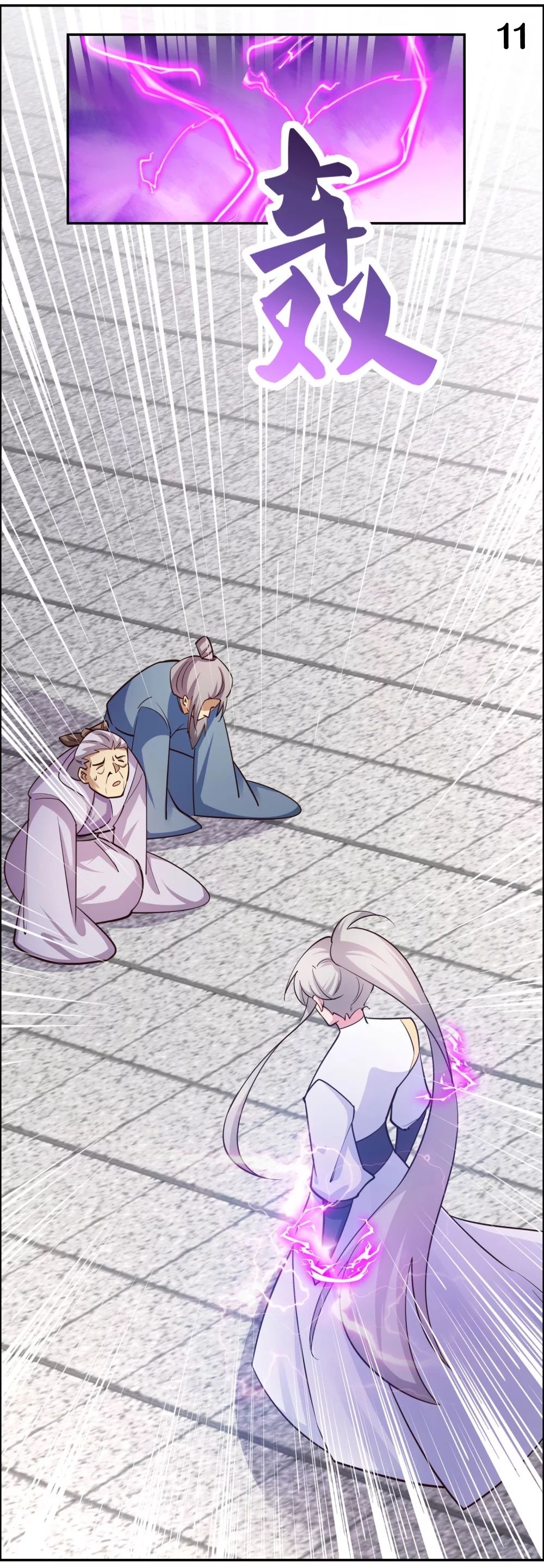 Above All Gods เทพยุทธเหนือเทวะ ตอนที่ 119 หน้า 12