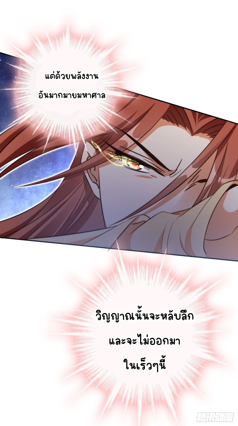 ระบบแย่งชิงโชคลาภ ตอนที่ 5 หน้า 2