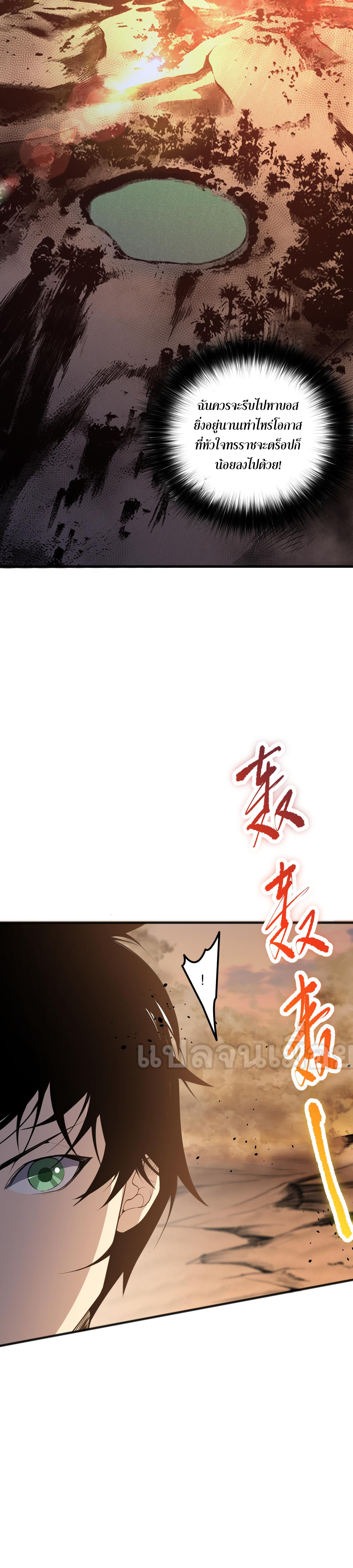 เนโครแมนเซอร์! ฉันคือภัยพิบัติล้างโลก! ตอนที่ 27 หน้า 10