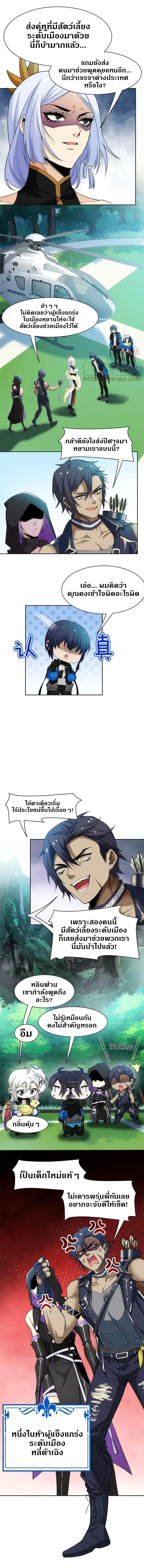 ชายผู้แข็งแกร่งที่ออกมาจากโรงพยาบาลจิตเวช ตอนที่ 129 หน้า 7