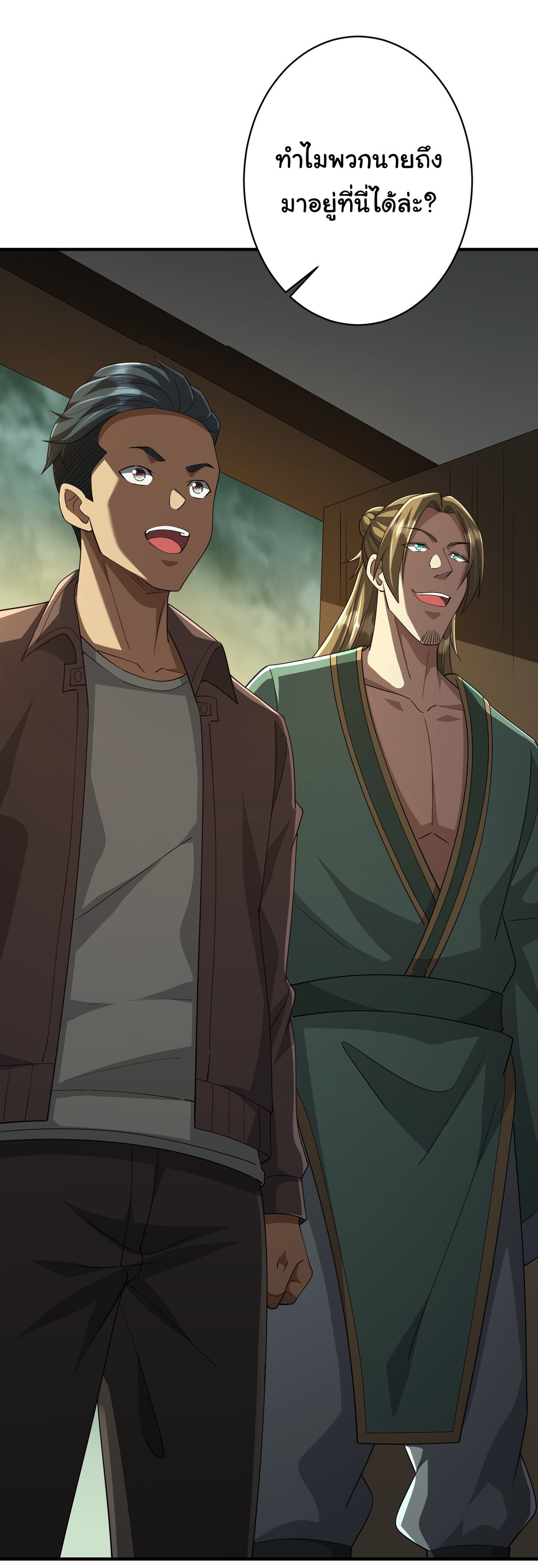 Start with trillions of coins ตอนที่ 83 หน้า 46