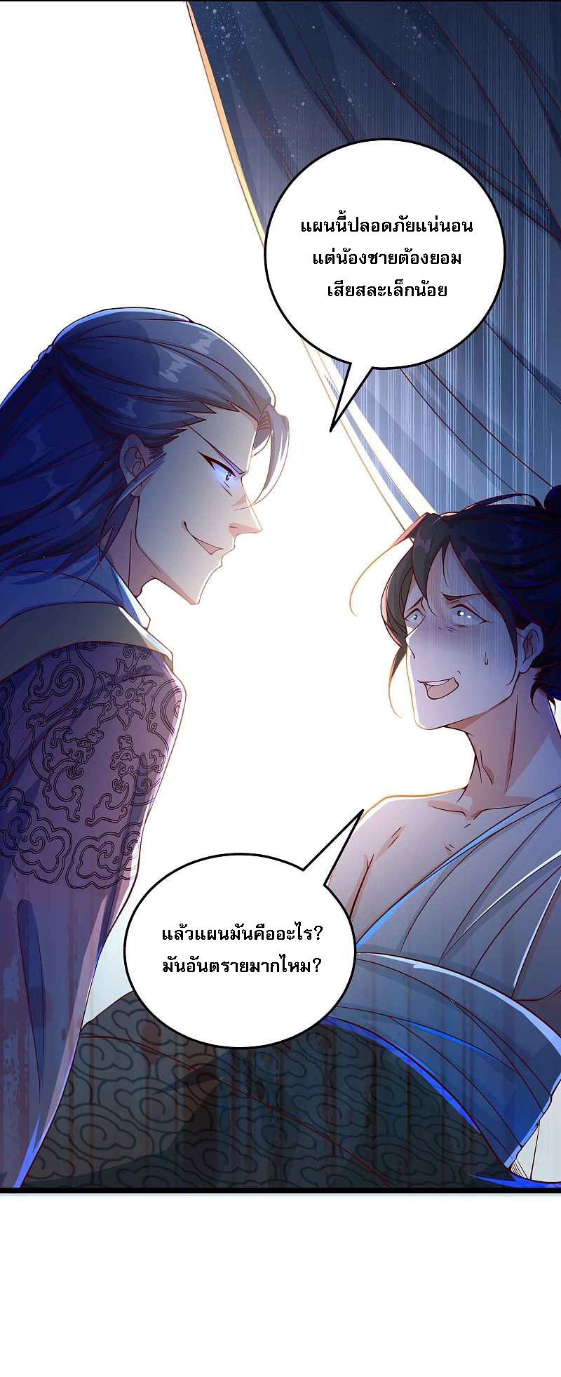 |.การหวนคืนราชันย์เทพสวรรค์ (จบแล้ว) ตอนที่ 10 หน้า 30