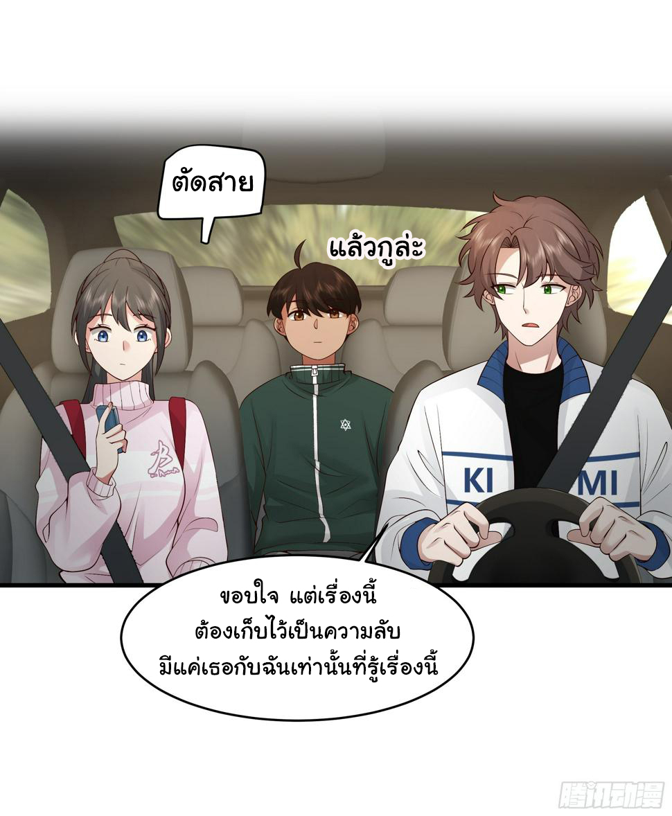 ผมไม่ได้อยากกลับมาเกิดใหม่เลยจริงๆ ตอนที่ 114 หน้า 30