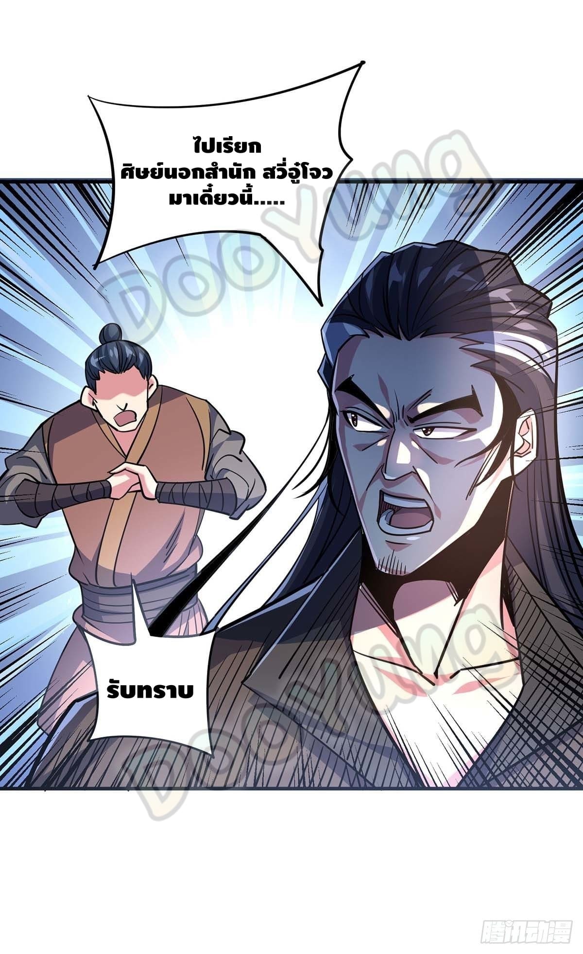 Eternal first son-in-law ตอนที่ 127 หน้า 6