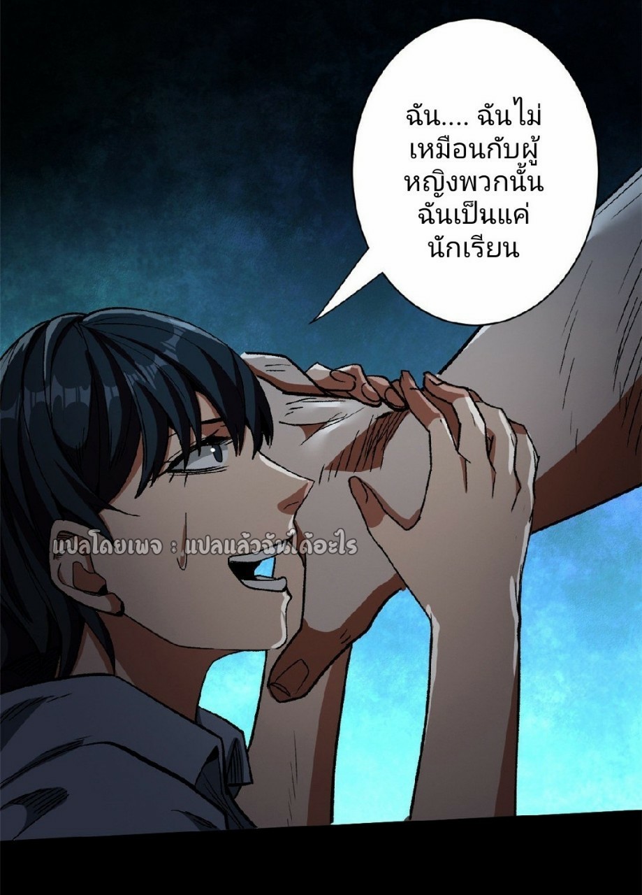 รูเล็ตเวิลด์ สุ่มไอเทมเอาชีวิตรอด ตอนที่ 27 หน้า 19