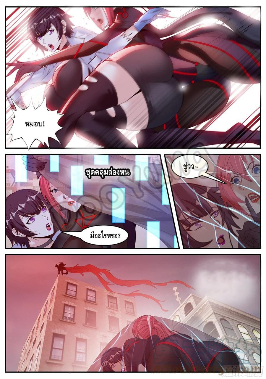 Apocalyptic dungeon ตอนที่ 74 หน้า 4