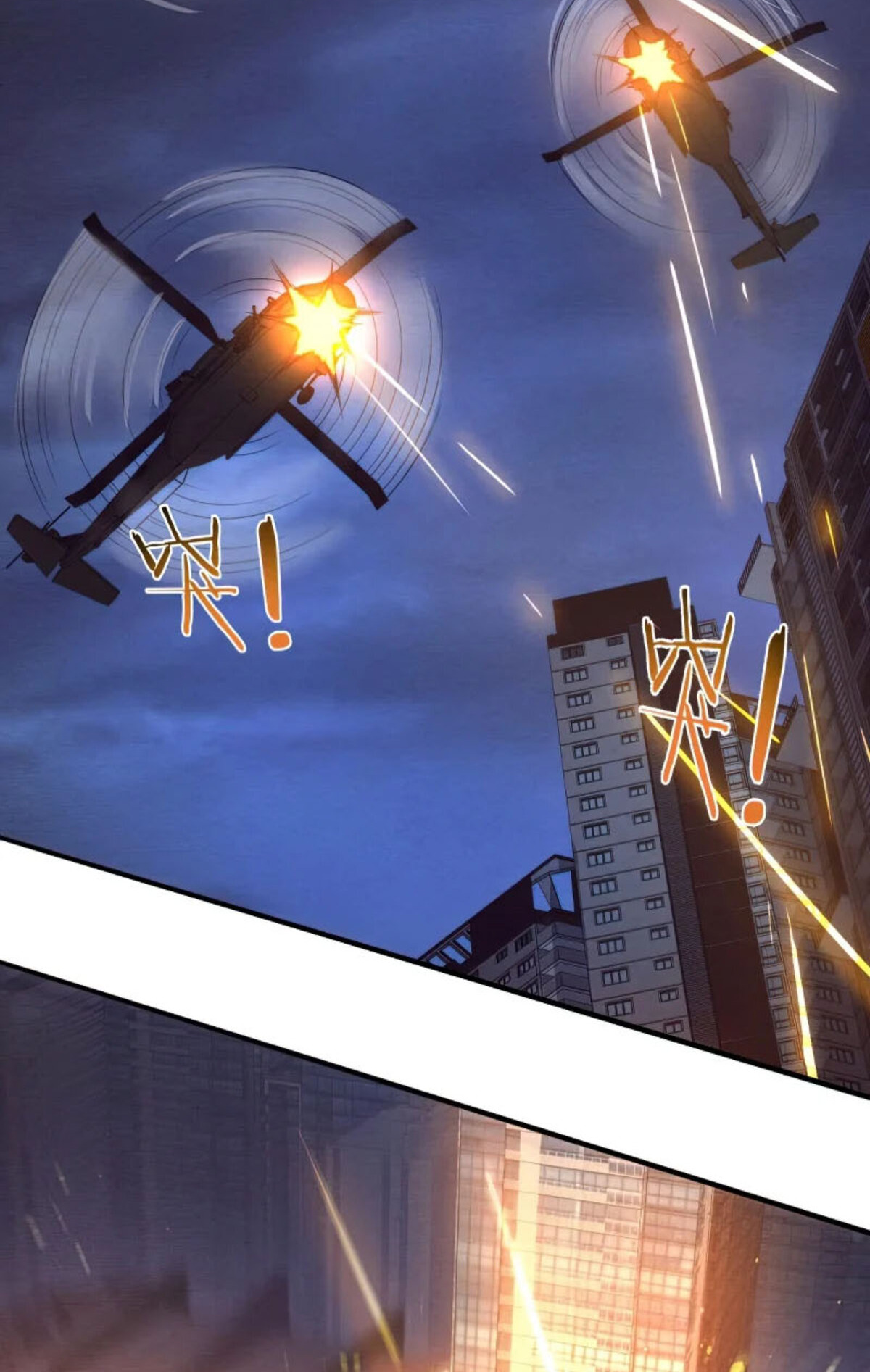 The Frenzy Of Evolution ตอนที่ 31 หน้า 53