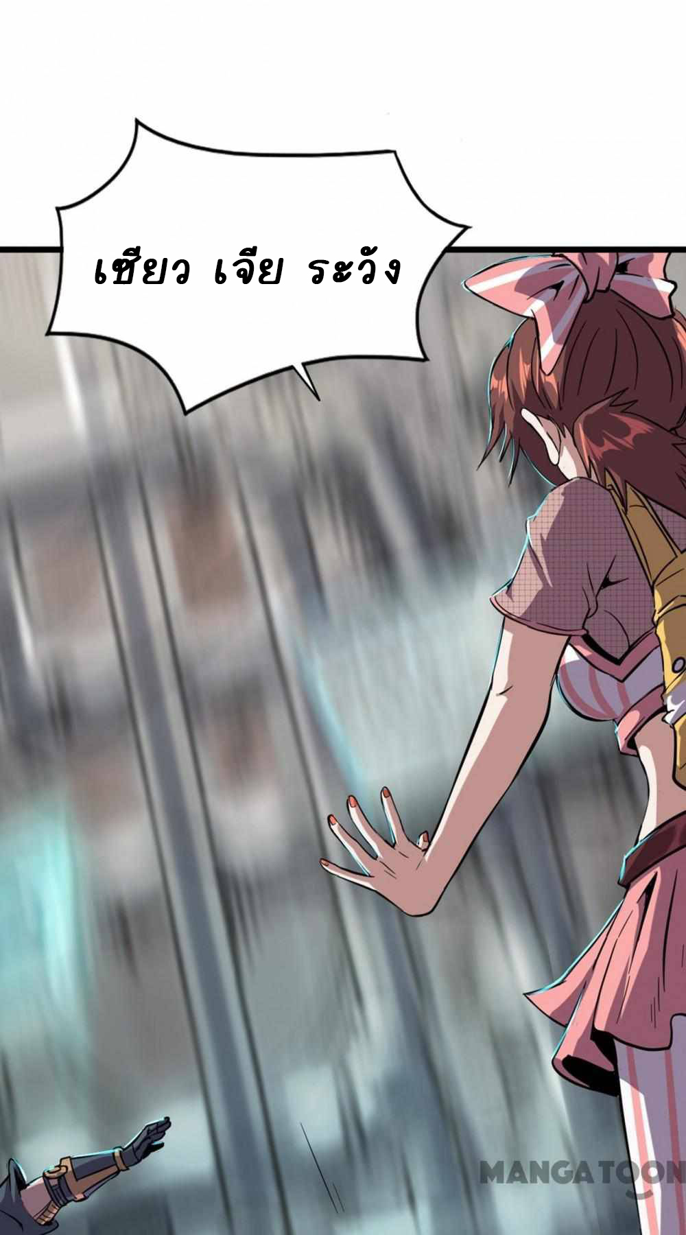 การผจญภัยในดินแดนสรวงสวรรค์ ตอนที่ 11 หน้า 28