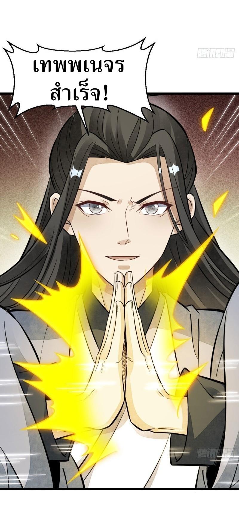 Lan Ke Qi Yuan ตอนที่ 116 หน้า 6