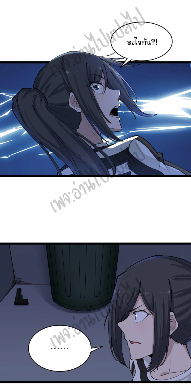 Sanjie Taobao Store ระบบร้านค้าเทพเจ้า ตอนที่ 112 หน้า 7