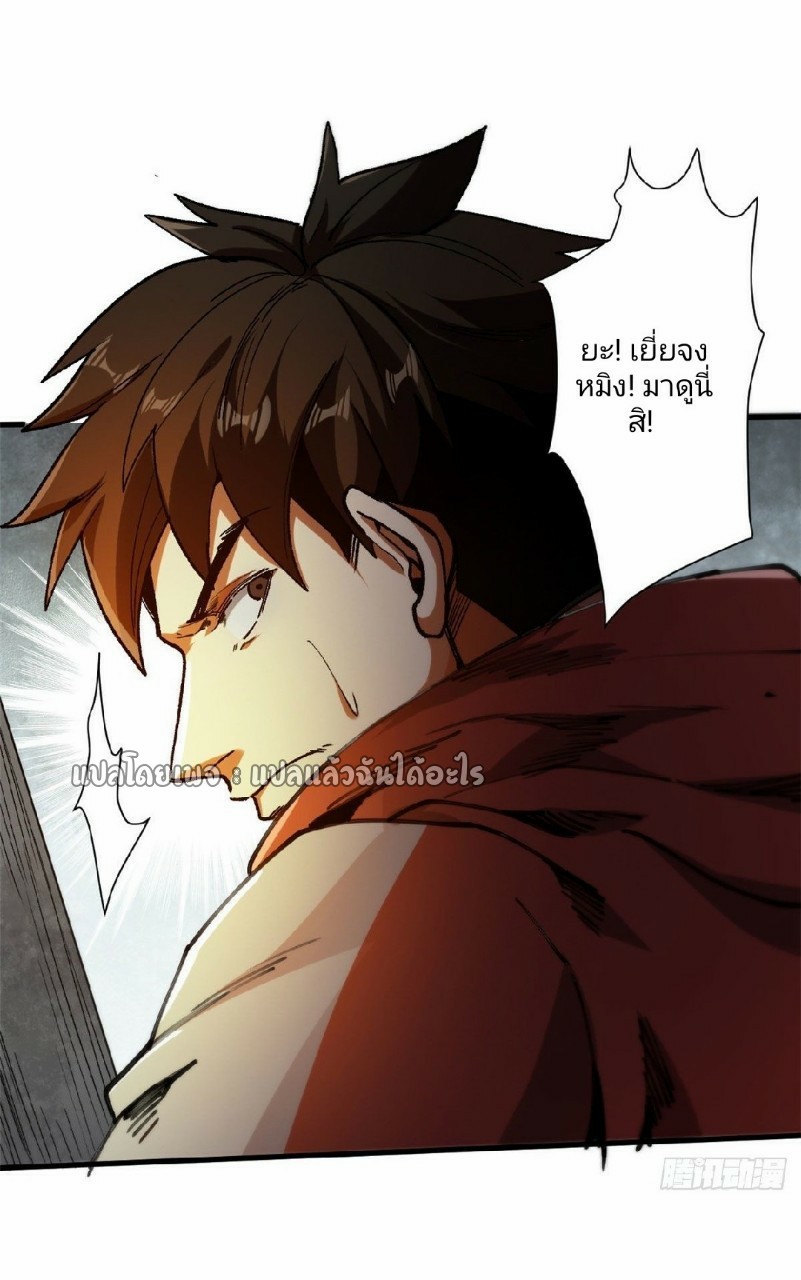 รูเล็ตเวิลด์ สุ่มไอเทมเอาชีวิตรอด ตอนที่ 30 หน้า 53