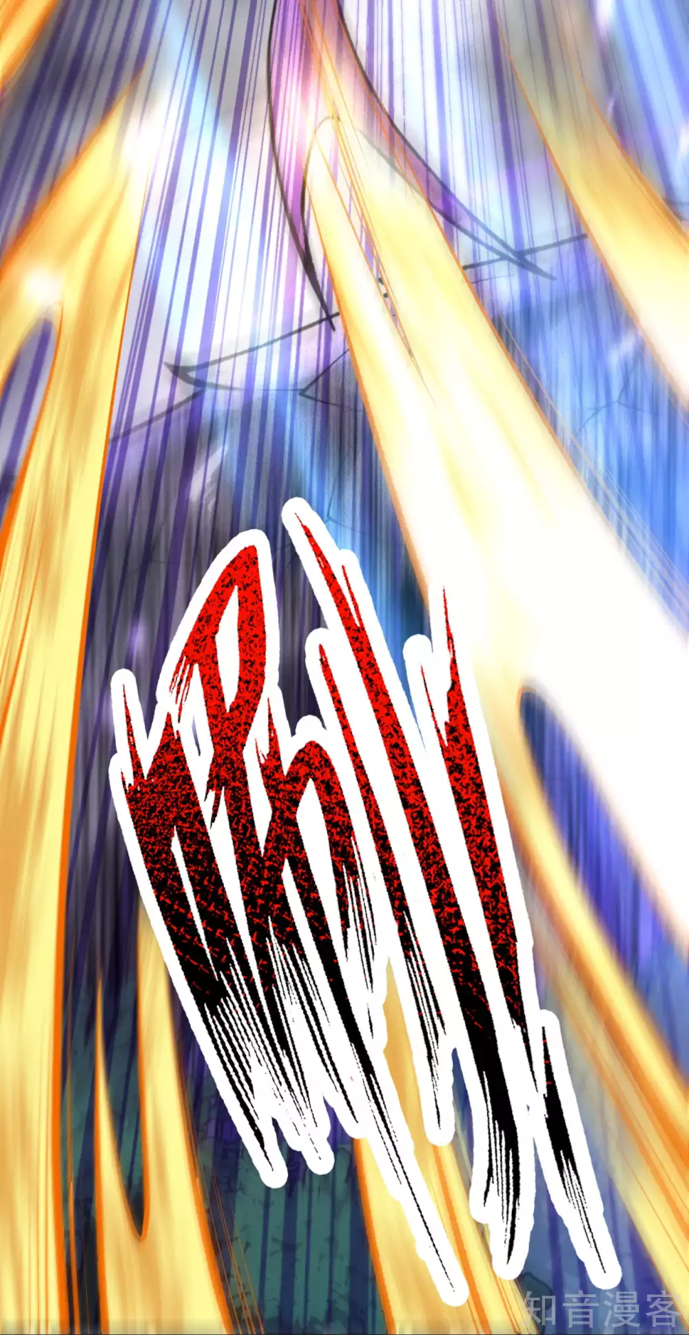 อาณาจักรดาบอมตะ ตอนที่ 3 หน้า 60