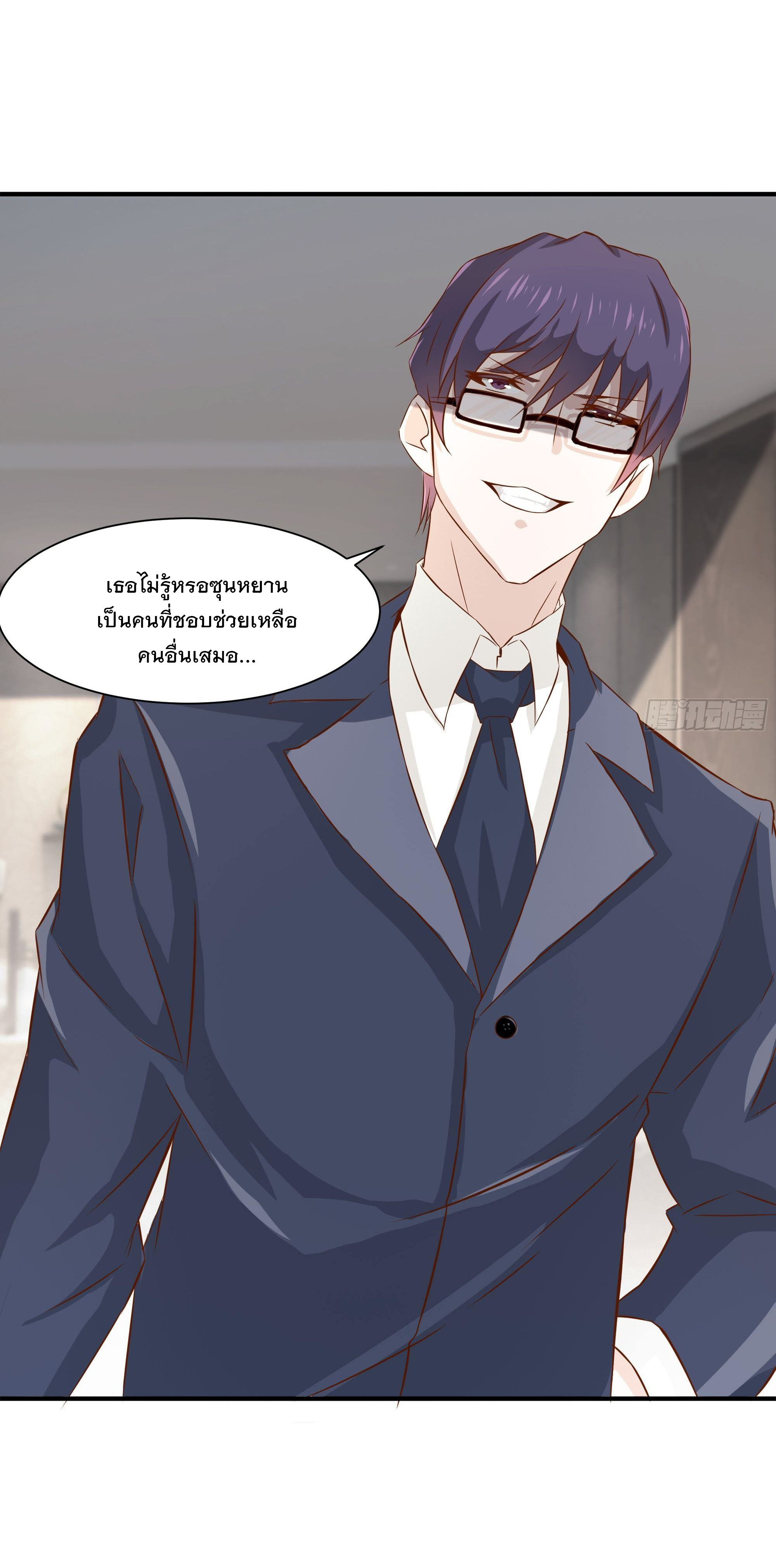 พ่อของฉันเป็นเทพสงครามที่แข็งแกร่งที่สุด ตอนที่ 27 หน้า 24