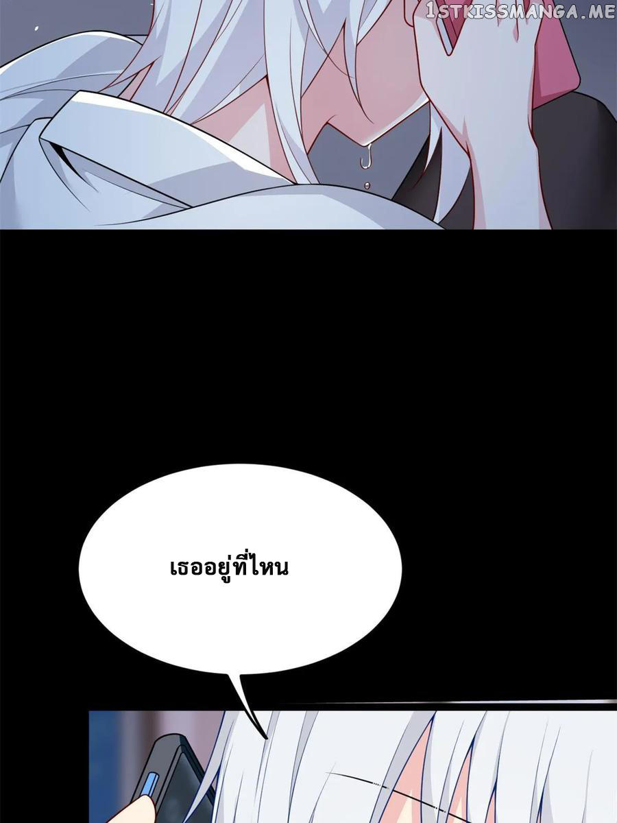 i eat soft rice in another world ตอนที่ 8 หน้า 16