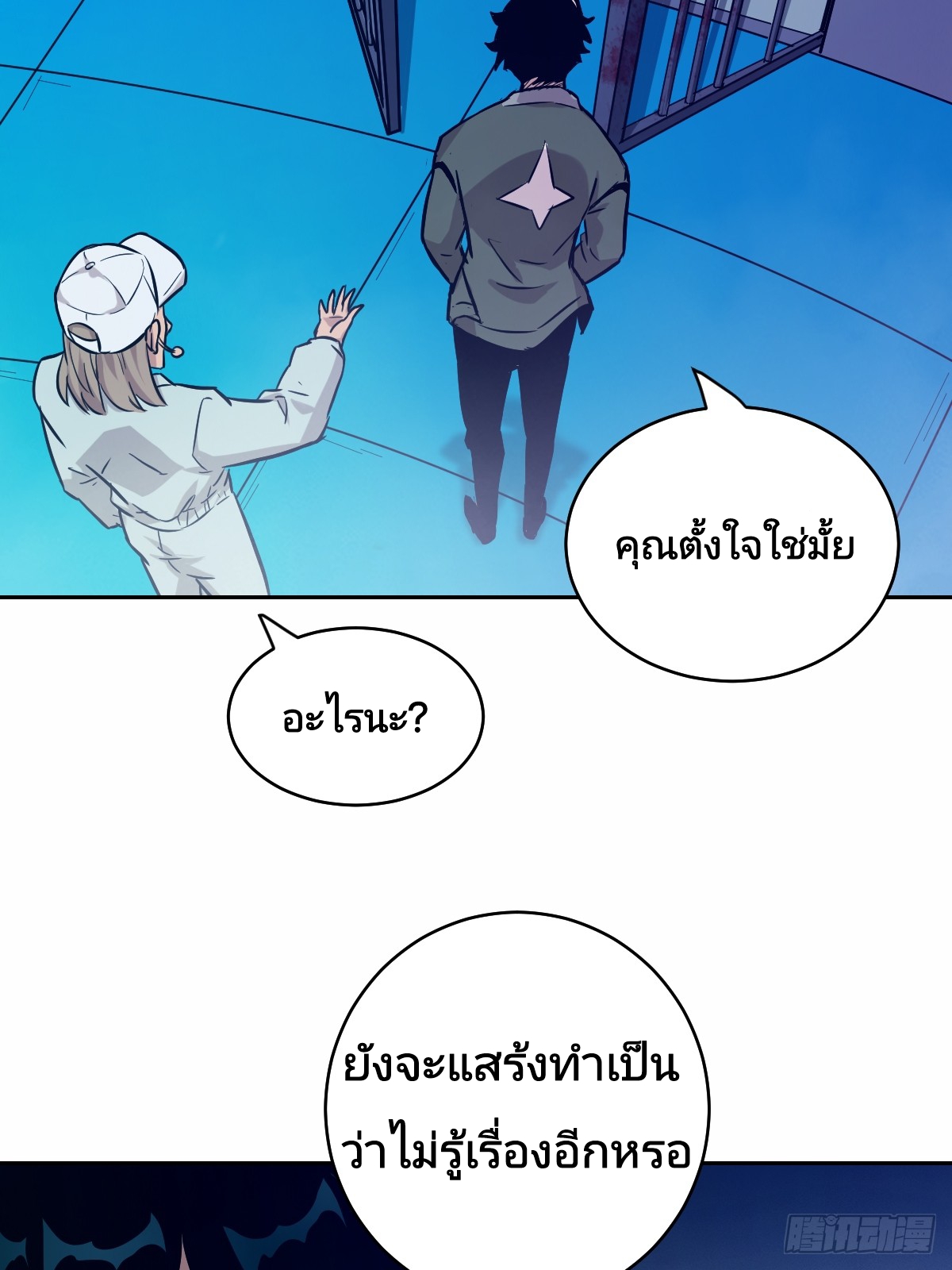 Left Handed Mutation แขนซ้ายของฉันเกิดการกลายพันธุ์ ตอนที่ 7 หน้า 13