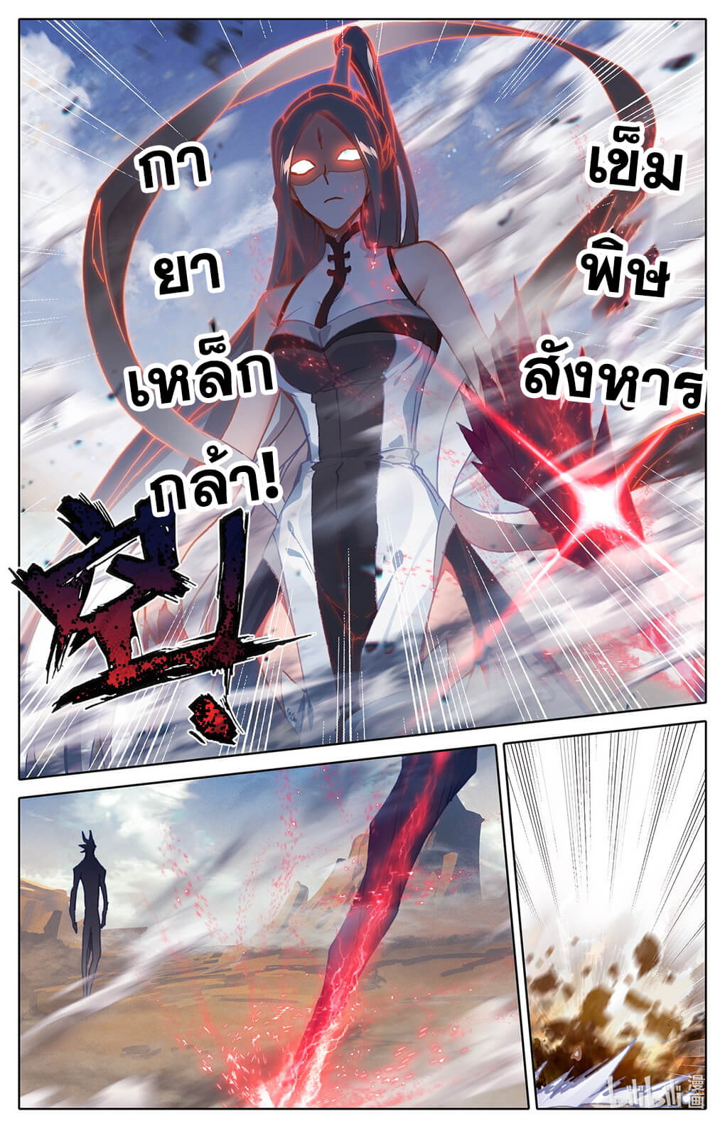 ชาวบ้านที่แข็งแกร่งที่สุดในสถาบันเซียน ตอนที่ 12 หน้า 2