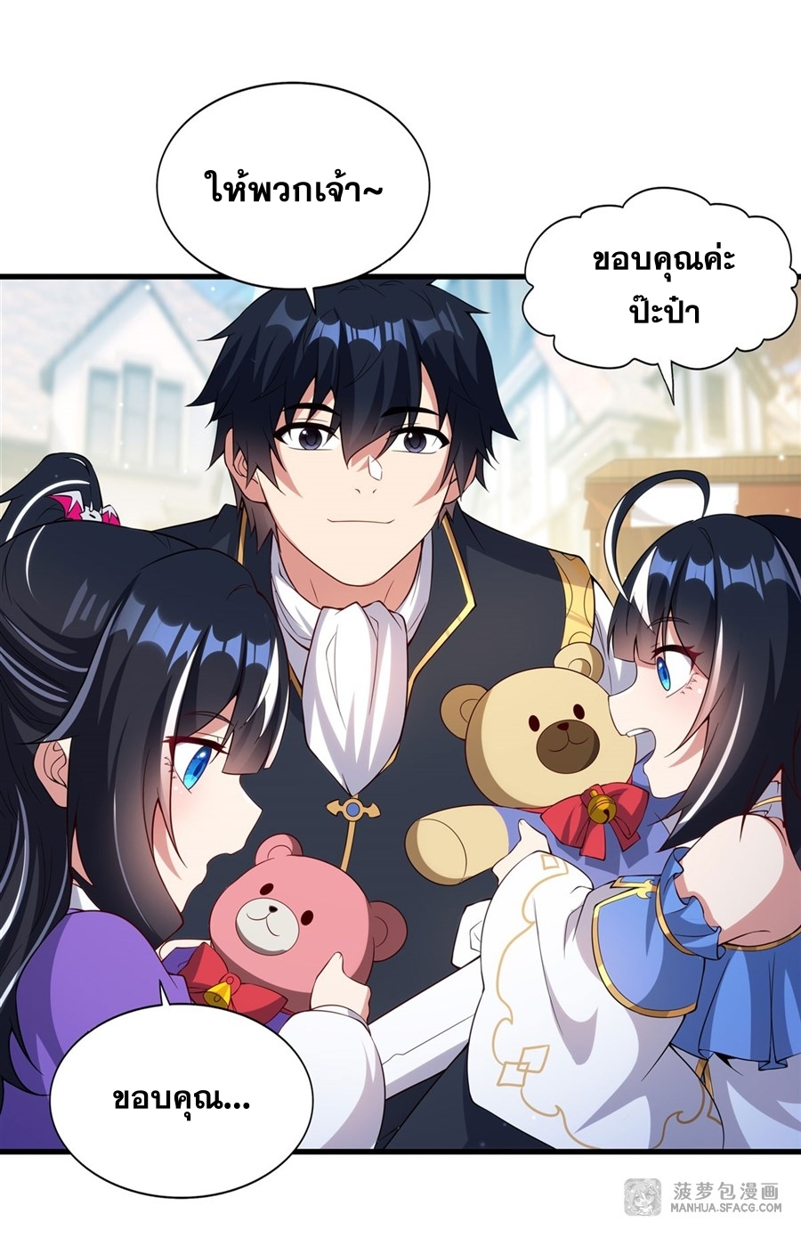 Shut Up, Evil Dragon! หุบปากซะยัยมังกรร้ายข้าไม่อยากมีลูกกับเจ้าอีกแล้ว ตอนที่ 19 หน้า 23