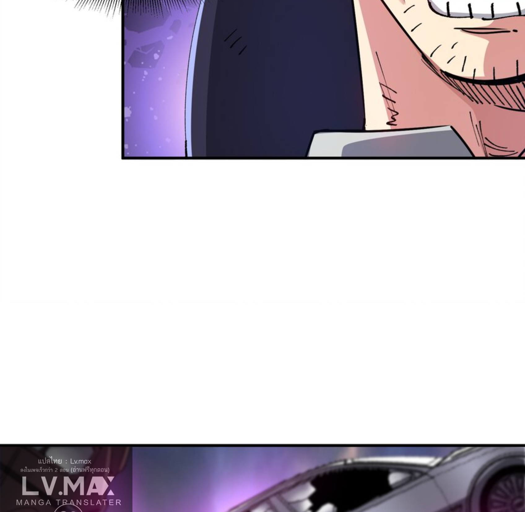 The Evolution ย้อนเวลากลับมาเพื่อกู้โลก ตอนที่ 27 หน้า 23