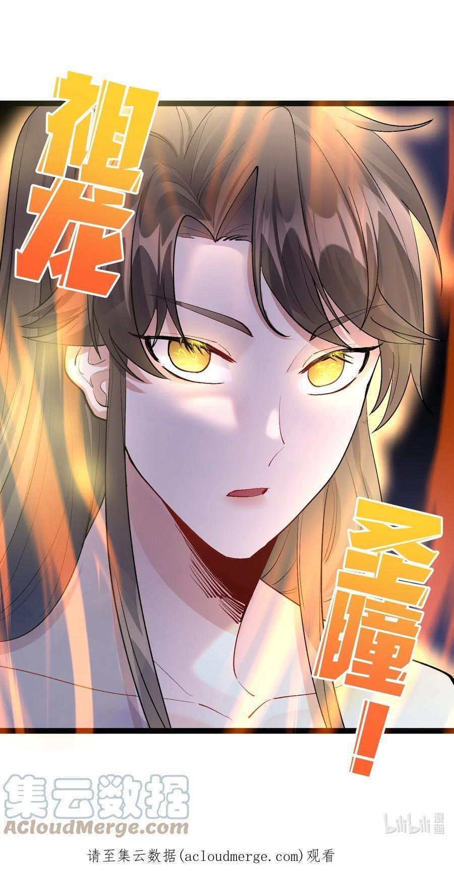 เทพวายร้ายกลับชาติมาเกิดใหม่ ตอนที่ 126 หน้า 30