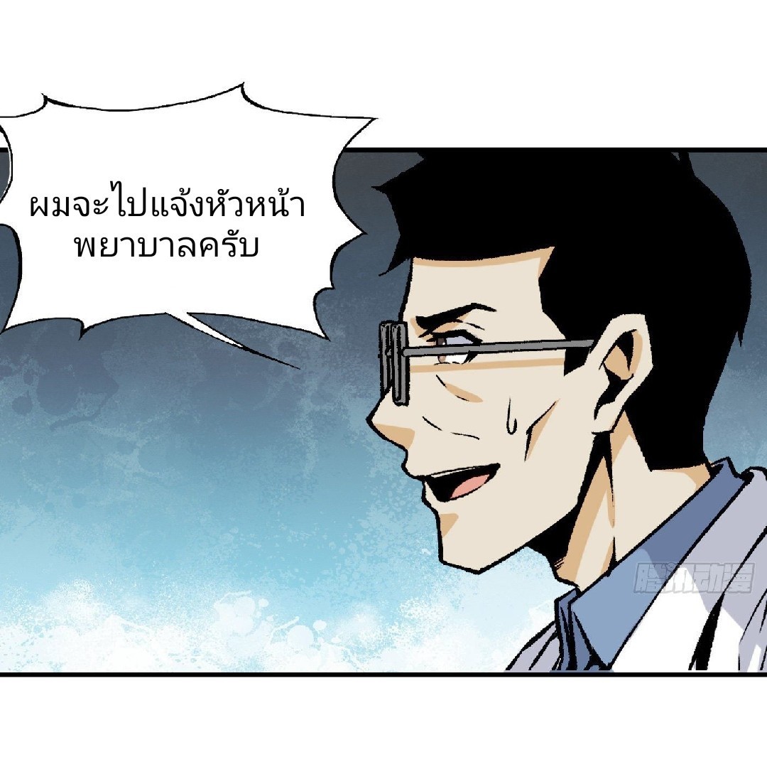 ยอดคนอัจฉริยะ ซุปเปอร์ไวรัสกลายพันธุ์ ตอนที่ 42 หน้า 15
