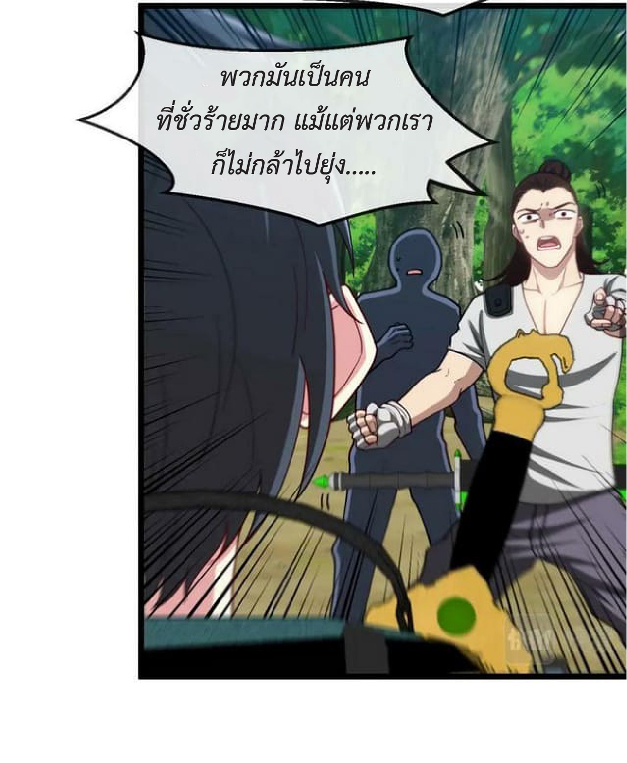 Super god system  ระบบสุดเทพ ตอนที่ 69 หน้า 12