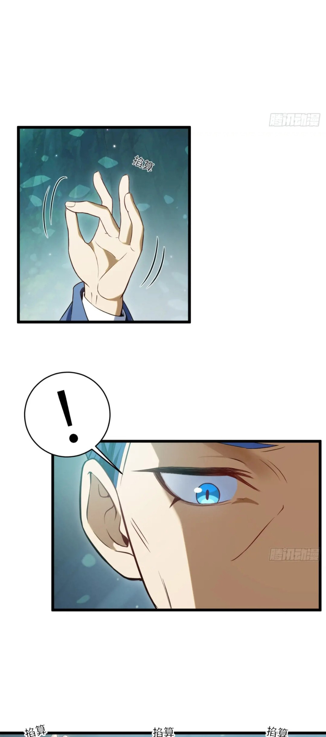 กำเนิดร่างเทวะบรรพกาล ตอนที่ 65 หน้า 3