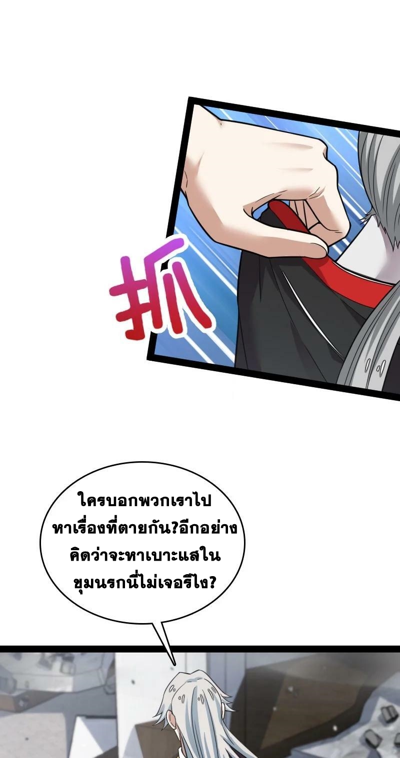 ชีวิตอันสันโดษของจักพรรดิ์หลินเกอ ตอนที่ 247 หน้า 50
