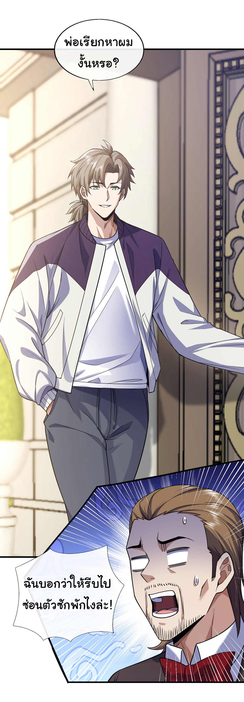 Chu Chen, the trash son-in-law ตอนที่ 71 หน้า 2