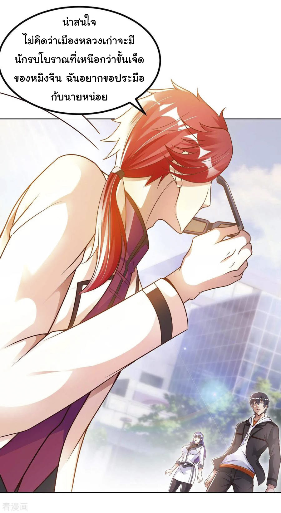 อาจารย์ของผม โคตรจะเทพ (My Master Is A God Of Cultivators) จบ ตอนที่ 20 หน้า 26