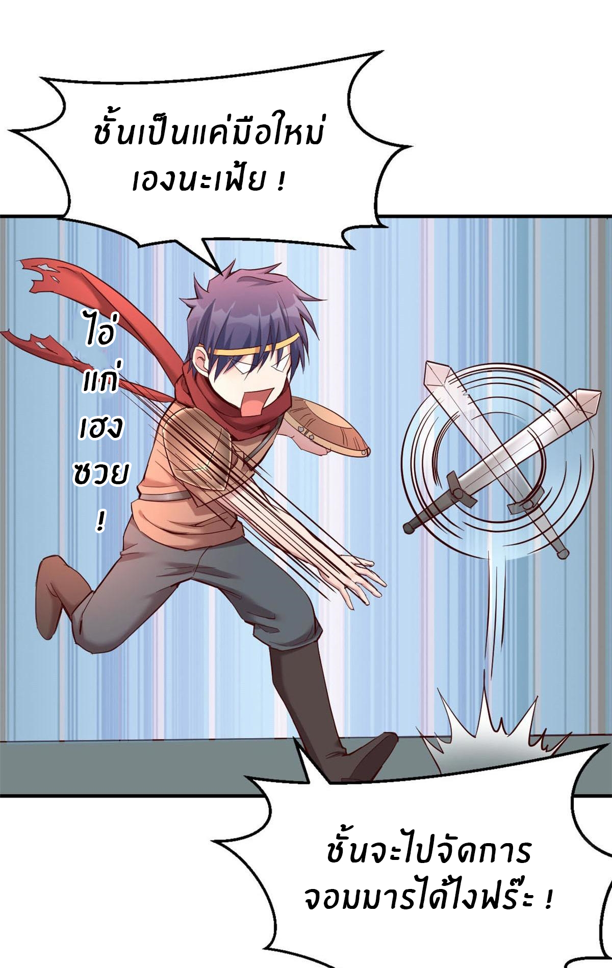 พี่สาวอยากเล่นคุณ ตอนที่ 11 หน้า 30