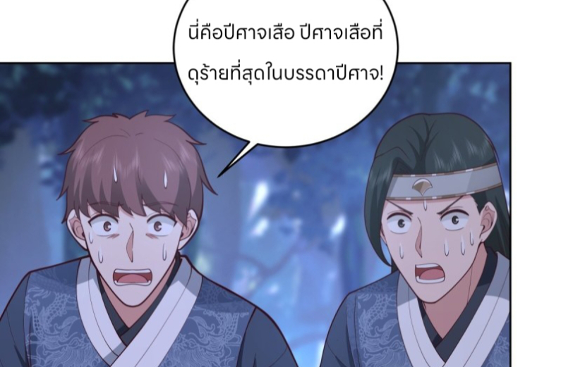 หนังสือปราบปีศาจ ตอนที่ 5 หน้า 49