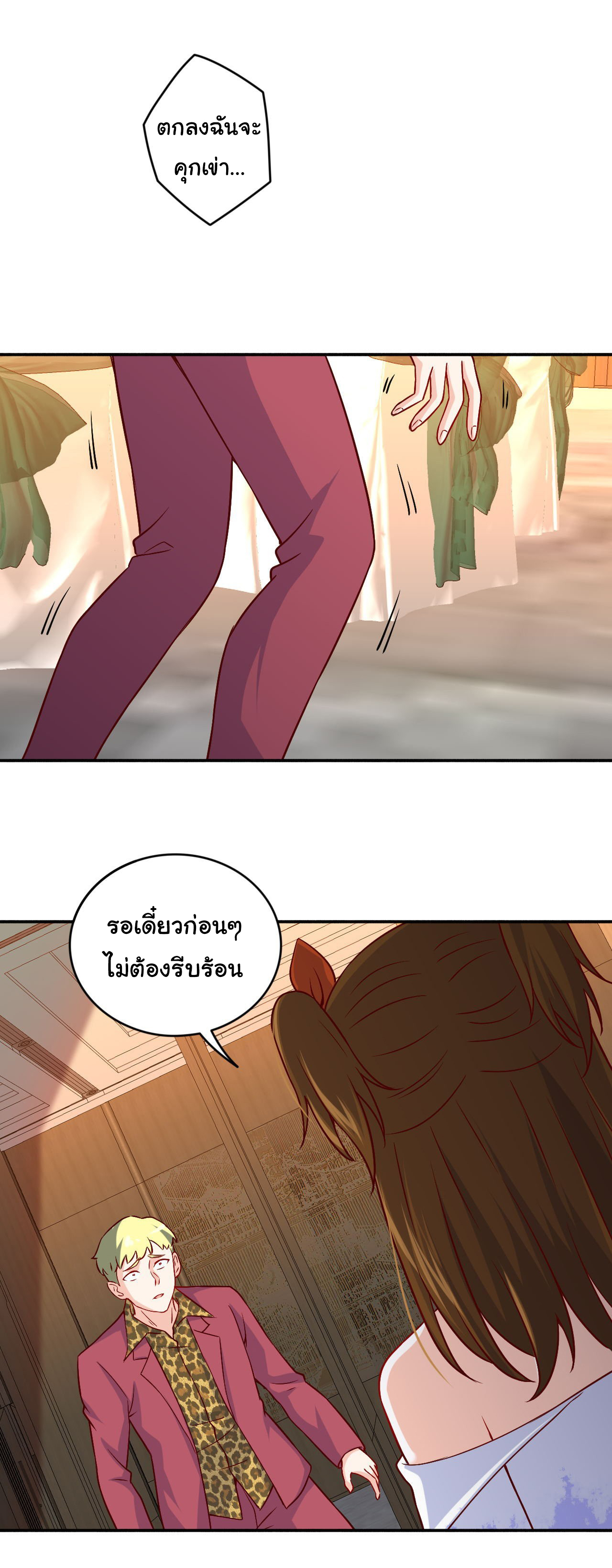 ฉันนี่แหละ "หานซานเฉียน" ตอนที่ 84 หน้า 17