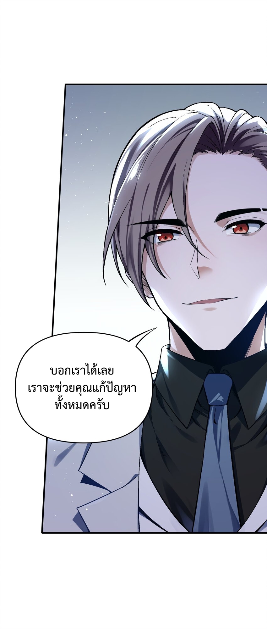 我的細胞神國(อาณาจักรเซลล์ของฉัน) ตอนที่ 2 หน้า 58
