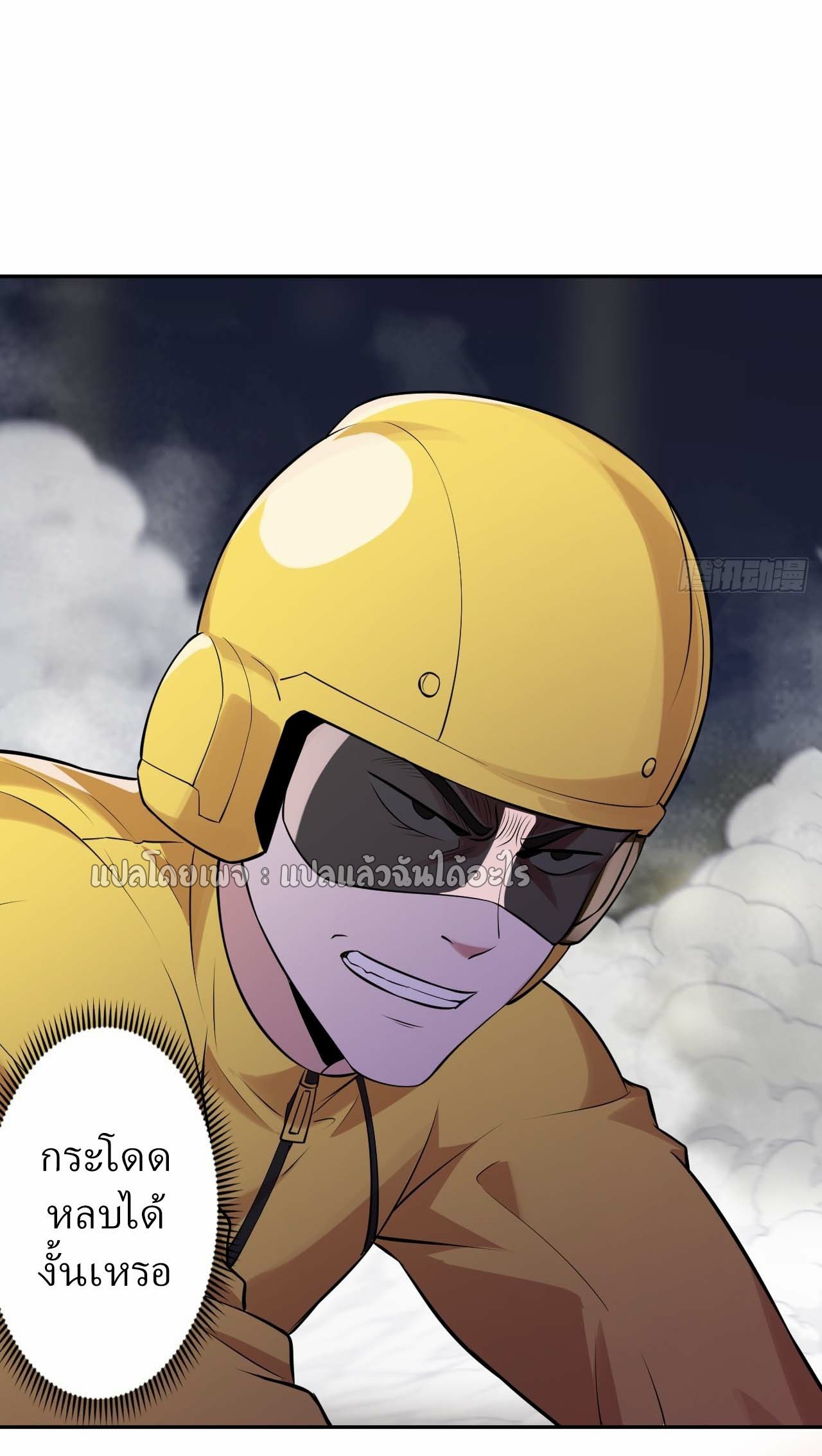 แฟนของผมระดับตำนานทั้งนั้น ตอนที่ 9 หน้า 31