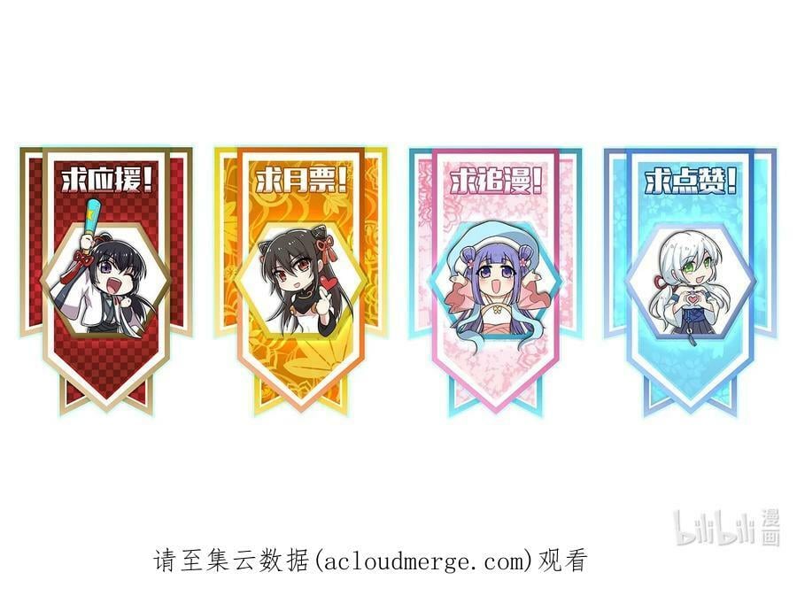 ชีวิตอันสันโดษของจักพรรดิ์หลินเกอ ตอนที่ 194 หน้า 53