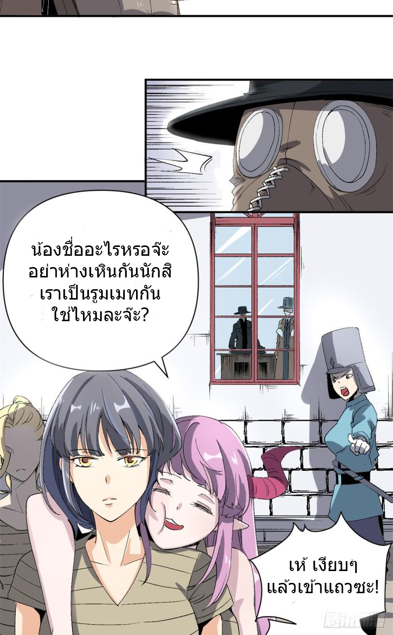 The warden who guards the witches ตอนที่ 3 หน้า 11