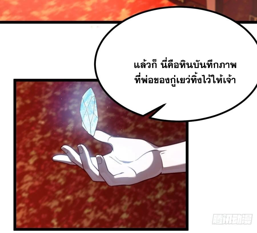 คนชอบธรรมอย่างผม ถูกระบบบังคับให้เป็นตัวร้าย ตอนที่ 36 หน้า 26